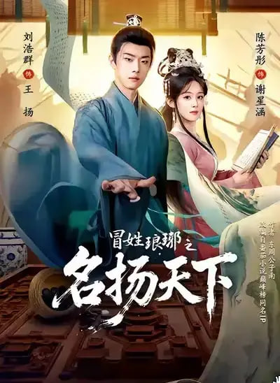 森林之歌