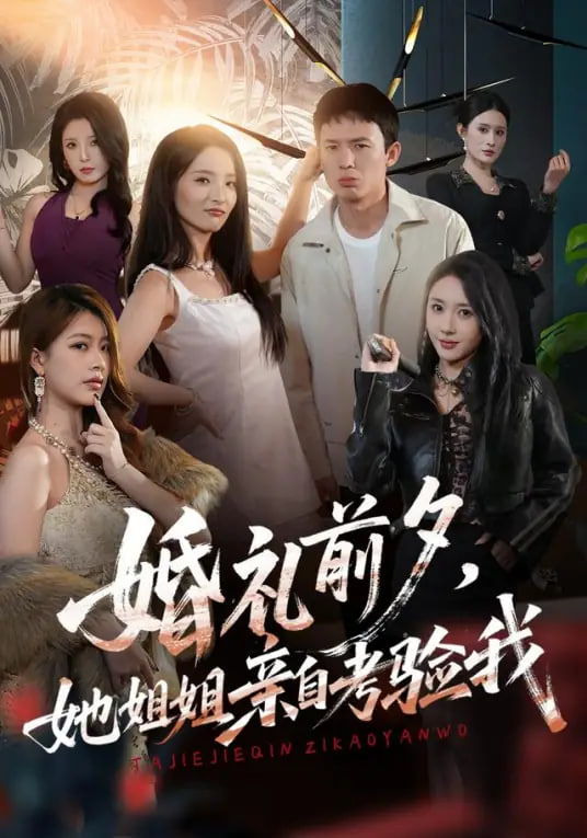 大江大河3